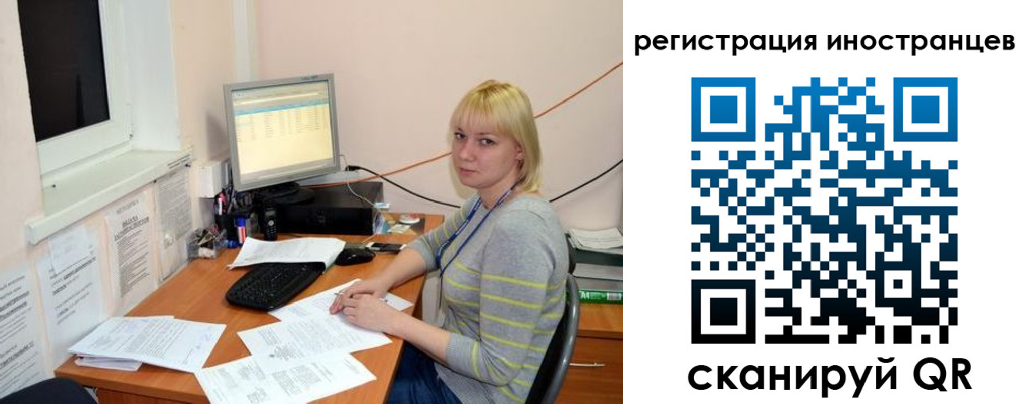временная регистрация купить в Пушкино