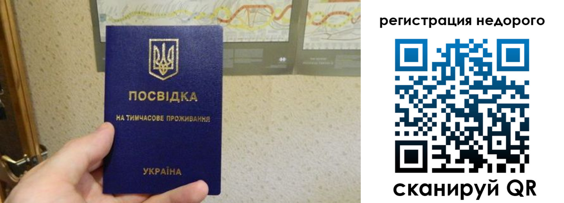 прописка для работы в Пушкино