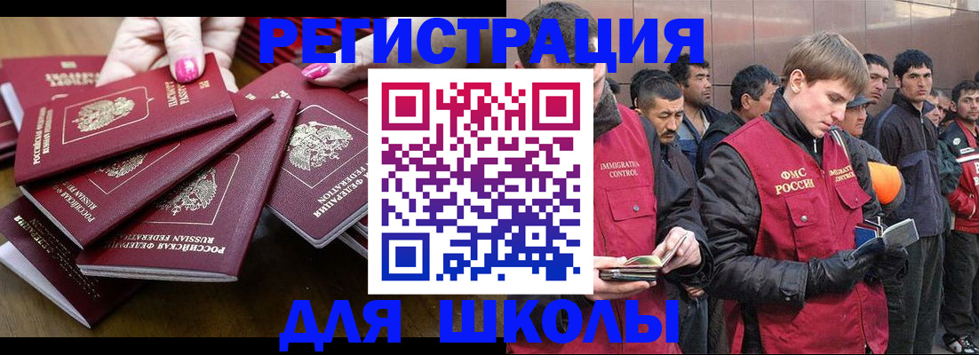 временная регистрация в квартире в Пушкино