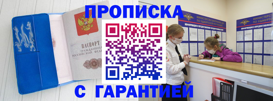 временная регистрация для школы в Пушкино