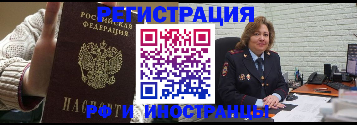 прописка паспорт в Пушкино